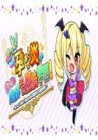 Motto! Haramase! Honoo no Oppai Isekai Ero Mahou Gakuen! / もっと！孕ませ！炎のおっぱい異世界エロ魔法学園！ [Derauea] [Original] Thumbnail Page 626