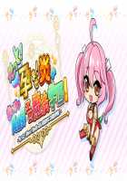 Motto! Haramase! Honoo no Oppai Isekai Ero Mahou Gakuen! / もっと！孕ませ！炎のおっぱい異世界エロ魔法学園！ [Derauea] [Original] Thumbnail Page 629