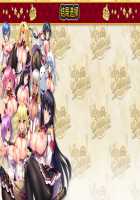 Motto! Haramase! Honoo no Oppai Isekai Ero Mahou Gakuen! / もっと！孕ませ！炎のおっぱい異世界エロ魔法学園！ [Derauea] [Original] Thumbnail Page 655