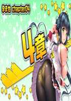 Motto! Haramase! Honoo no Oppai Isekai Ero Mahou Gakuen! / もっと！孕ませ！炎のおっぱい異世界エロ魔法学園！ [Derauea] [Original] Thumbnail Page 659