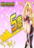 Motto! Haramase! Honoo no Oppai Isekai Ero Mahou Gakuen! / もっと！孕ませ！炎のおっぱい異世界エロ魔法学園！ [Derauea] [Original] Thumbnail Page 660