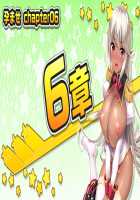 Motto! Haramase! Honoo no Oppai Isekai Ero Mahou Gakuen! / もっと！孕ませ！炎のおっぱい異世界エロ魔法学園！ [Derauea] [Original] Thumbnail Page 661