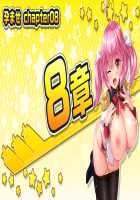 Motto! Haramase! Honoo no Oppai Isekai Ero Mahou Gakuen! / もっと！孕ませ！炎のおっぱい異世界エロ魔法学園！ [Derauea] [Original] Thumbnail Page 663