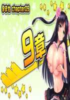 Motto! Haramase! Honoo no Oppai Isekai Ero Mahou Gakuen! / もっと！孕ませ！炎のおっぱい異世界エロ魔法学園！ [Derauea] [Original] Thumbnail Page 664