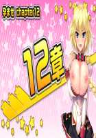 Motto! Haramase! Honoo no Oppai Isekai Ero Mahou Gakuen! / もっと！孕ませ！炎のおっぱい異世界エロ魔法学園！ [Derauea] [Original] Thumbnail Page 667