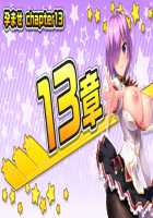 Motto! Haramase! Honoo no Oppai Isekai Ero Mahou Gakuen! / もっと！孕ませ！炎のおっぱい異世界エロ魔法学園！ [Derauea] [Original] Thumbnail Page 668