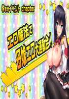 Motto! Haramase! Honoo no Oppai Isekai Ero Mahou Gakuen! / もっと！孕ませ！炎のおっぱい異世界エロ魔法学園！ [Derauea] [Original] Thumbnail Page 671