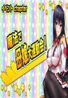 Motto! Haramase! Honoo no Oppai Isekai Ero Mahou Gakuen! / もっと！孕ませ！炎のおっぱい異世界エロ魔法学園！ [Derauea] [Original] Thumbnail Page 687