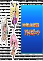 Motto! Haramase! Honoo no Oppai Isekai Ero Mahou Gakuen! / もっと！孕ませ！炎のおっぱい異世界エロ魔法学園！ [Derauea] [Original] Thumbnail Page 700