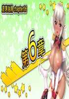 Motto! Haramase! Honoo no Oppai Isekai Ero Mahou Gakuen! / もっと！孕ませ！炎のおっぱい異世界エロ魔法学園！ [Derauea] [Original] Thumbnail Page 761