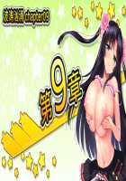 Motto! Haramase! Honoo no Oppai Isekai Ero Mahou Gakuen! / もっと！孕ませ！炎のおっぱい異世界エロ魔法学園！ [Derauea] [Original] Thumbnail Page 764