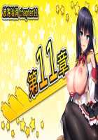 Motto! Haramase! Honoo no Oppai Isekai Ero Mahou Gakuen! / もっと！孕ませ！炎のおっぱい異世界エロ魔法学園！ [Derauea] [Original] Thumbnail Page 766