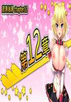 Motto! Haramase! Honoo no Oppai Isekai Ero Mahou Gakuen! / もっと！孕ませ！炎のおっぱい異世界エロ魔法学園！ [Derauea] [Original] Thumbnail Page 767