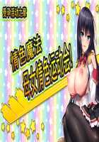 Motto! Haramase! Honoo no Oppai Isekai Ero Mahou Gakuen! / もっと！孕ませ！炎のおっぱい異世界エロ魔法学園！ [Derauea] [Original] Thumbnail Page 771