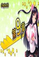 Motto! Haramase! Honoo no Oppai Isekai Ero Mahou Gakuen! / もっと！孕ませ！炎のおっぱい異世界エロ魔法学園！ [Derauea] [Original] Thumbnail Page 780