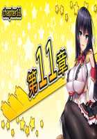 Motto! Haramase! Honoo no Oppai Isekai Ero Mahou Gakuen! / もっと！孕ませ！炎のおっぱい異世界エロ魔法学園！ [Derauea] [Original] Thumbnail Page 782