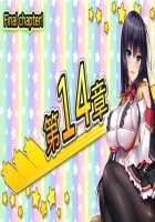 Motto! Haramase! Honoo no Oppai Isekai Ero Mahou Gakuen! / もっと！孕ませ！炎のおっぱい異世界エロ魔法学園！ [Derauea] [Original] Thumbnail Page 785