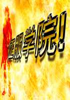 Motto! Haramase! Honoo no Oppai Isekai Ero Mahou Gakuen! / もっと！孕ませ！炎のおっぱい異世界エロ魔法学園！ [Derauea] [Original] Thumbnail Page 797