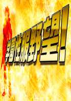 Motto! Haramase! Honoo no Oppai Isekai Ero Mahou Gakuen! / もっと！孕ませ！炎のおっぱい異世界エロ魔法学園！ [Derauea] [Original] Thumbnail Page 799