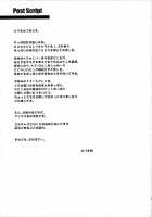 Teasing Nami / ナミイヂリ [Miduki Shou] [One Piece] Thumbnail Page 24