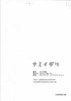 Teasing Nami / ナミイヂリ [Miduki Shou] [One Piece] Thumbnail Page 25