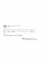 Ero Name Koukan da yo! DaiMari YoshiMaru Funnyuu Omorashi Matsuri!! / エロネーム交換だヨ! ダイマリよしまる噴乳おもらし祭!! [Indo Curry] [Love Live Sunshine] Thumbnail Page 17