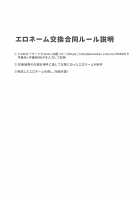 Ero Name Koukan da yo! DaiMari YoshiMaru Funnyuu Omorashi Matsuri!! / エロネーム交換だヨ! ダイマリよしまる噴乳おもらし祭!! [Indo Curry] [Love Live Sunshine] Thumbnail Page 02