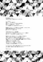 Suggestive Cinderella 1 / 扇情のシンデレラ1 [Ueto Seri] [Love Live Sunshine] Thumbnail Page 22