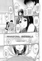 Suggestive Cinderella 1 / 扇情のシンデレラ1 [Ueto Seri] [Love Live Sunshine] Thumbnail Page 06