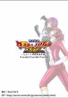 Tokubousentai Dinaranger ~Heroine Kairaku Sennou Keikaku~ Vol. 4/Vol. 5/Vol. 6 / 特防戦隊ダイナレンジャー ～ヒロイン快楽洗脳計画～Vol.04/Vol.05/Vol.06 [Monmon] [Original] Thumbnail Page 90