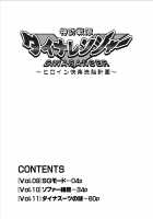 Dinaranger Vol. 9-11 [Monmon] [Original] Thumbnail Page 04