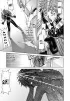 Dina Ranger - Vol.12-14 [Monmon] [Original] Thumbnail Page 53