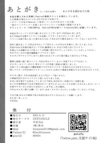 The Erotically Bewitching Three Sisters Crave Semen. / 淫蕩三姉妹、精を貪る。 Page 25 Preview