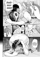 Jimiko to Ichinichijuu Sex 4 - Futarikiri no Juken Benkyou wa... / 地味子と一日中セックス4 二人きりの受験勉強は… [Natsuki Kiyohito] [Original] Thumbnail Page 20