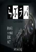 Love Rubber～LoveRubber～ / らぶラバ～LoveRubber～ [Tamakko] [Original] Thumbnail Page 374