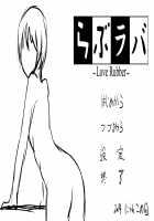 Love Rubber～LoveRubber～ / らぶラバ～LoveRubber～ [Tamakko] [Original] Thumbnail Page 375