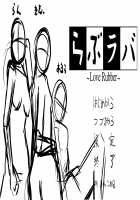 Love Rubber～LoveRubber～ / らぶラバ～LoveRubber～ [Tamakko] [Original] Thumbnail Page 376