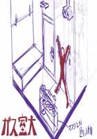 Love Rubber～LoveRubber～ / らぶラバ～LoveRubber～ [Tamakko] [Original] Thumbnail Page 381