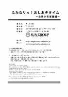 Futanari! Oshioki Time 4 ~Josou Shounen Kakusei Hen~ / ふたなりっ！おしおきタイム4 ～女装少年覚醒編～ [Piririnegi] [Original] Thumbnail Page 30