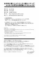 I tried to sneak into an all girls’ school, got trapped in a wall and was used as the futa students’ meat urinal / 女子校に侵入しようとしたら壁にハマってふたなり女学生の肉便器にされたんだが [Piririnegi] [Original] Thumbnail Page 22