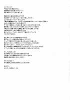 Kiyohime Onsen / 清姫温泉 [Marugoshi] [Fate] Thumbnail Page 22