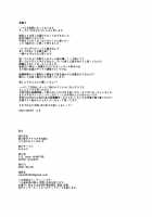 Boku no Ie ga Class no Furyou Musume ni Iribitararete iru Ken. 2 / ボクの家がクラスの不良娘に入り浸られている件。2 [Rama] [Original] Thumbnail Page 47