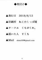 Prison Singularity / 監獄特異点 [Tsukumo Gou] [Fate] Thumbnail Page 20