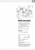 maMAmama! / まマまま! [Matsumoto Drill Kenkyuujo] [Original] Thumbnail Page 246