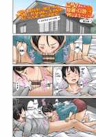 Hey! What Are You Doing Making a Pass at Your Mother! / こら！あんた母親を口説いて何しようっていうの! [Hoyoyo] [Original] Thumbnail Page 243