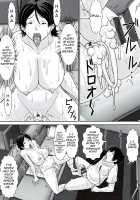 Hey! What Are You Doing Making a Pass at Your Mother! / こら！あんた母親を口説いて何しようっていうの! [Hoyoyo] [Original] Thumbnail Page 92