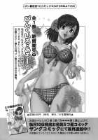 Tenshi no Marshmallow / 天使のマシュマロ [Pon Takahanada] [Original] Thumbnail Page 164