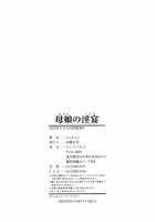 Oyako no Utage / 母娘の淫宴 [Jamming] [Original] Thumbnail Page 223
