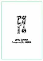 Darry Down There / ダリーのアレ。 [Tomokichi] [Tengen Toppa Gurren Lagann] Thumbnail Page 21