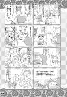 Kyah! Ijiwaru na Kazesan / キャっ☆いじわるな風さん [Nakatsugawa Minoru] [Touhou Project] Thumbnail Page 24